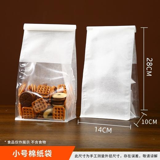 大号/小号鲜烤吐司包装袋 干点袋 商品图0