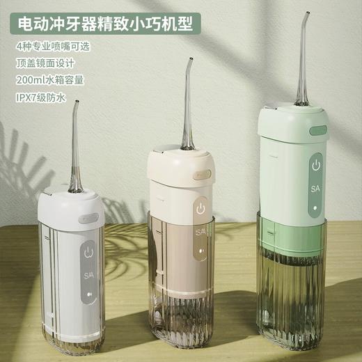 轻松净享口腔SPA！【NEMASU 便携式冲牙器】脉冲震荡 有效清洁 科学控压 呵护牙龈 200g超轻设计 节省洗漱台空间 携带出门超方便 IPX7级整机防水 淋浴水洗都不怕（绿色缺货预售5天） 商品图0