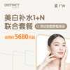 广州美白补水1+N联合套餐（唯瑅水光+冭活水光+超皮秒美白） 商品缩略图0