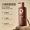 69元买一送一 【国妆特字 】商超在售 pote柏缇控油防脱洗发露 强根固发 滋养修护 预防脱发 咖啡姜根焕活发根 深层保湿柔顺蓬松 商品缩略图1