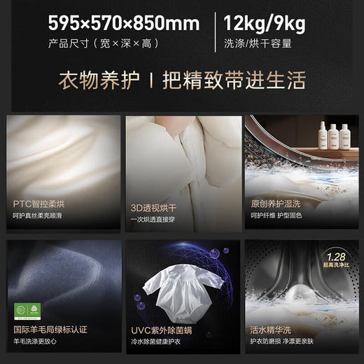 卡萨帝（Casarte）设计师洗烘一体机H12THA薄全嵌 3D透视烘干 精华洗 养护湿洗 紫外除菌 CE HB12SWPTHAU1 商品图2