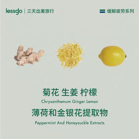 lessgo利事多晕车贴10贴 防晕机晕车晕船神器