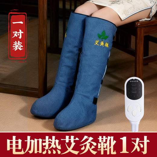 【电加热护膝】老寒腿家用艾草热敷 关节腿部艾灸理疗热敷包 艾灸靴长款  商品图7