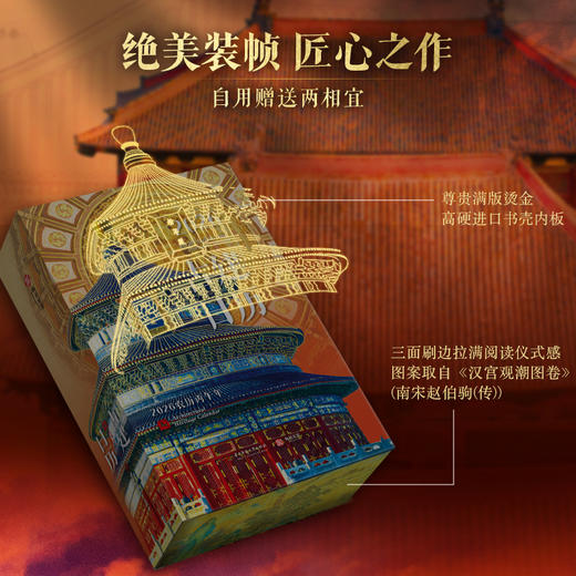 2026古建日历 商品图1