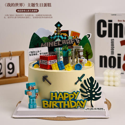 《我的世界》主题生日鲜果蛋糕，创意游戏元素儿童生日蛋糕【惠州】 商品图3