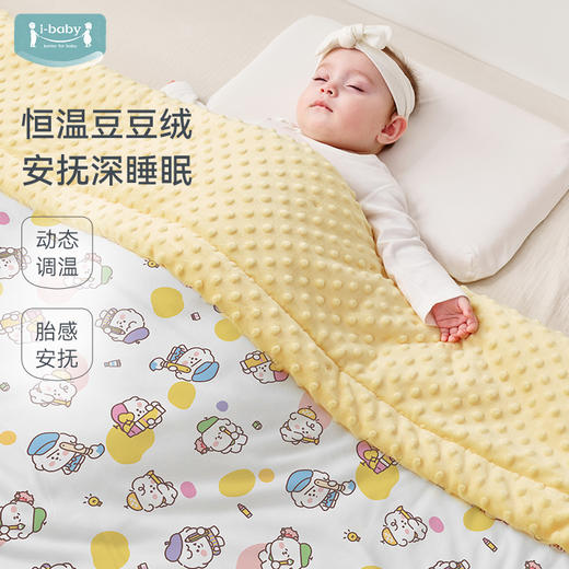 【2025秋冬新品睡毯】i-baby×Outlast奈娃家族联名豆豆安抚恒温睡毯 商品图0