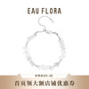 【人鱼泪】碎银子&贝壳手链I手工制作 商品缩略图0