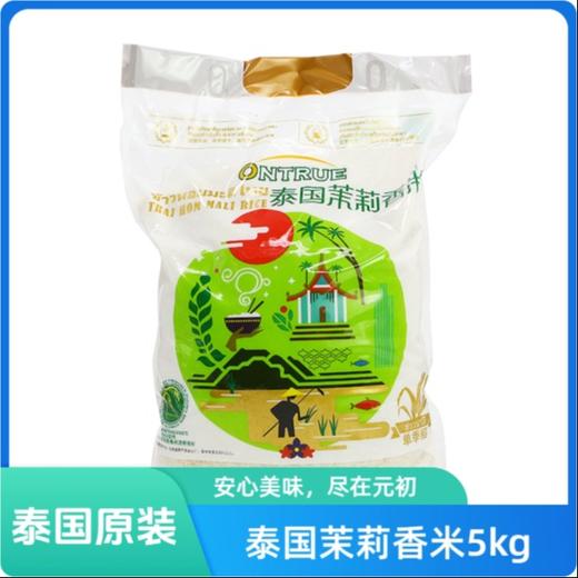 【BF】泰国茉莉香米5kg 商品图0