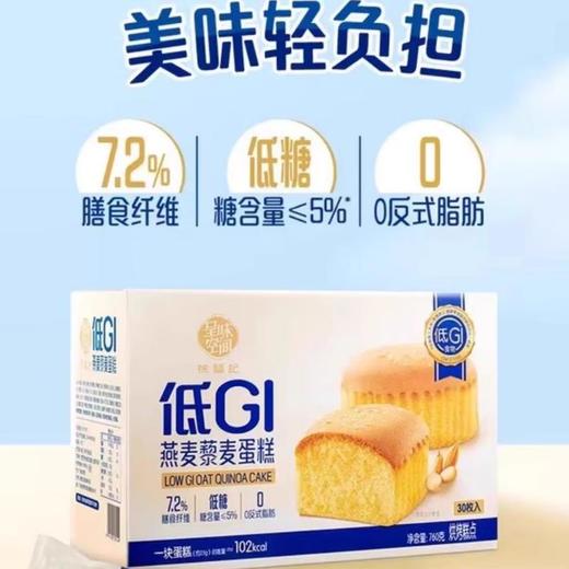 MM 低GI燕麦藜麦蛋糕760g 商品图0