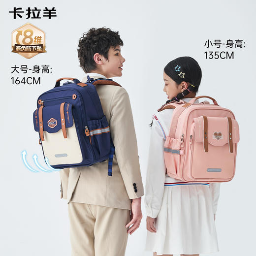 【云朵书包ProMax】卡拉羊18/20L小学生1-6年级ProMax8维减负云朵书包星绽放 CX2257+CX2782 商品图10