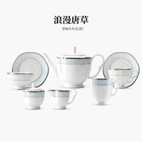 【6F】多样屋HICYAN汉青国瓷「浪漫唐草」蓝色雅致13头茶咖具 简约精致 轻奢