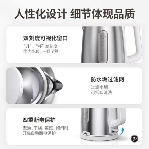 【春上新】10楼 博朗 WK1500电热水壶  吊牌价259元 活动价99元 商品图2