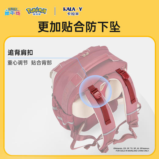 【8维减负】卡拉羊&宝可梦联名款1-4年级8维减负云朵书包CX2276 商品图3