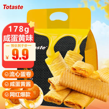 Totaste土斯咸蛋黄流心鸡蛋卷178g儿童孕妇健康休闲小零食年货送礼伴手礼 /休闲食品 /饼干 /蛋卷 商品图3