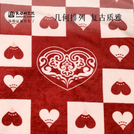 敦煌研究院赐福藏经洞爱心纹样毯送新人结婚礼物实用礼物伴手礼 商品图2