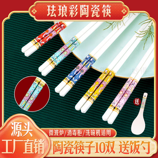 健康首选！妙得陶瓷筷子  景德镇白泥实心制，耐高温无异味，不吸油不发霉 商品图0