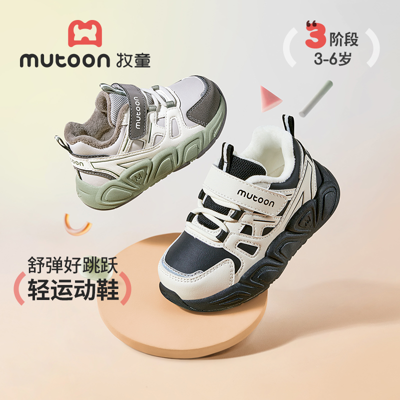 牧童2025冬季新款运动机能鞋儿童保暖加绒幼儿园鞋宝宝稳步棉鞋子