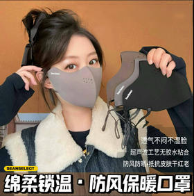 【秋冬通勤“暖搭子”】绵柔锁温，3D立体不蹭口红，秋冬立体无痕保暖口罩女高颜值加厚防风防寒防冻脸骑行面罩护眼角口罩，rc