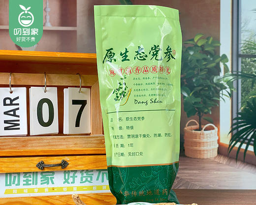 甘肃去尾无硫整株党参（200g±5g/包 19-21根）生产日期: 3月 商品图6