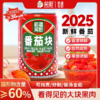 25年新疆新鲜西红柿番茄块罐头  配料干净无添加  400克/罐 商品缩略图0