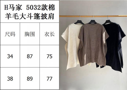 1013-9 大马 高端货 棉羊毛 炒鸡厚实重磅有气场 大斗篷 披肩 商品图2