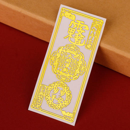 2026太岁文哲将军贴 商品图6