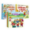 小熊哥哥和小熊妹妹.第一二三辑 儿童行为教育绘本 商品缩略图0
