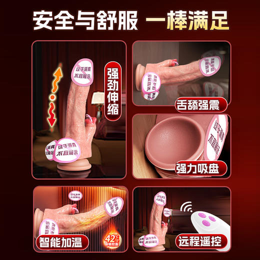 【升级抗菌材质】主动点液态硅胶舌舔伸缩加温强震无线遥控假阳具 商品图2