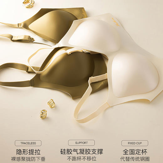 【云优选】79元两件！雪梵莱 玻尿酸养肤无痕软支撑内衣 光感盈润自带优雅氛围感 硅胶气凝胶软支撑舒适不压胸 玻尿酸养护精华加持 行走的专属养护（贴身衣物不退不换，介意慎拍） 商品图2