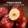 【养生系列】兵团红新疆珍珠红枣 色泽鲜亮 果肉肥厚 生产日期日在大件外包装 发货的红枣内袋无日期 介意慎拍哦 商品缩略图1