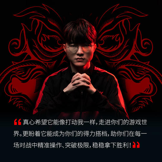 【限量发售】Razer雷蛇 巨甲虫V2 Faker限定款鼠标垫【雷蛇官方直营，2年有限质保】 商品图4