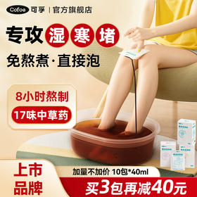 草本泡脚药包艾草艾叶湿气女士专用体内湿寒助睡眠去洗脚液足浴包