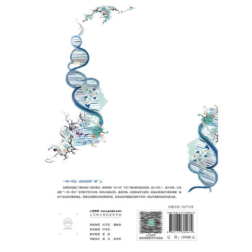 实用妇科肿瘤遗传学 第2二版 徐丛剑 康玉 主编 常见妇科肿瘤相关遗传性综合征的遗传咨询要点等 西医 妇产科学 人民卫生出版社 商品图2