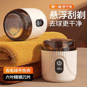 【告别毛球！去求不伤衣】一剃即净，焕然新衣，吸剃一体毛球修剪器美观充电数显屏除毛神器家用毛衣打毛机去毛球。rc