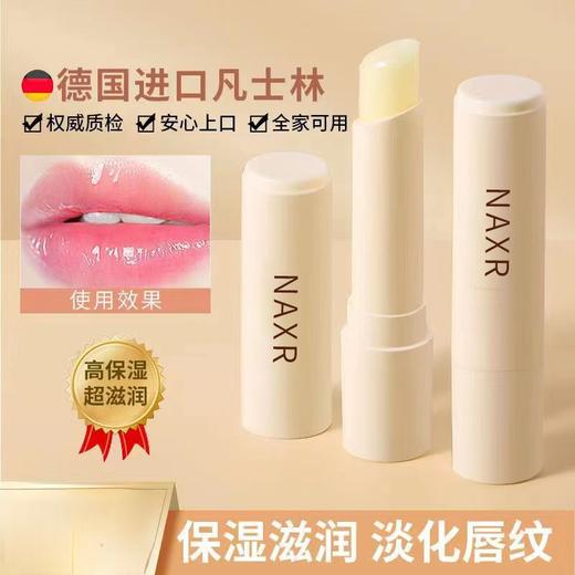 疯抢中！9.9到手三支润唇膏【超保湿！超滋润】赋能水嫩初恋唇，NAXR唇膏高保湿新款润唇膏滋润补水唇膜唇部护理现货。rc 商品图0