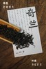 奇兰岩茶 商品缩略图0