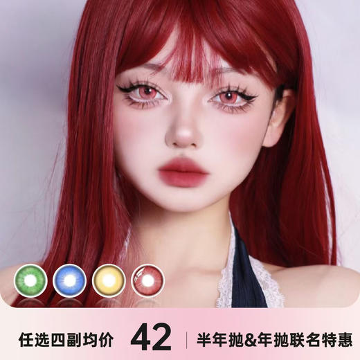 DOYA半年抛/年抛（COS必入） 商品图0