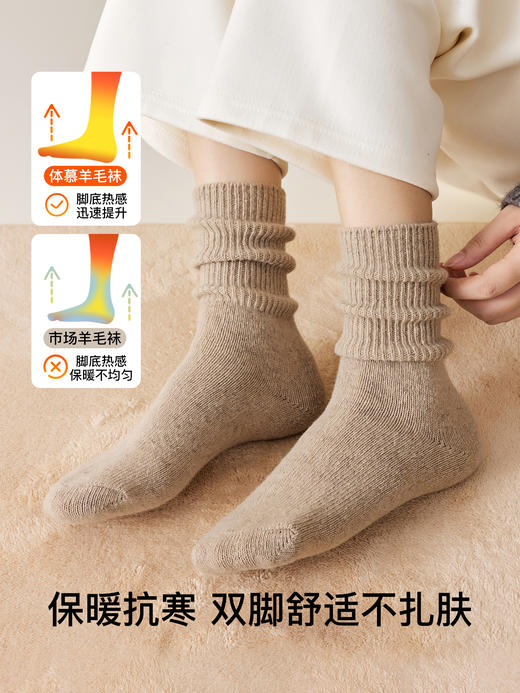 原价49.9 限时折扣29.9元【体慕】羊毛秋冬加厚保暖中筒袜袜子女款美拉德冬天堆堆袜女士睡眠月子袜 商品图2