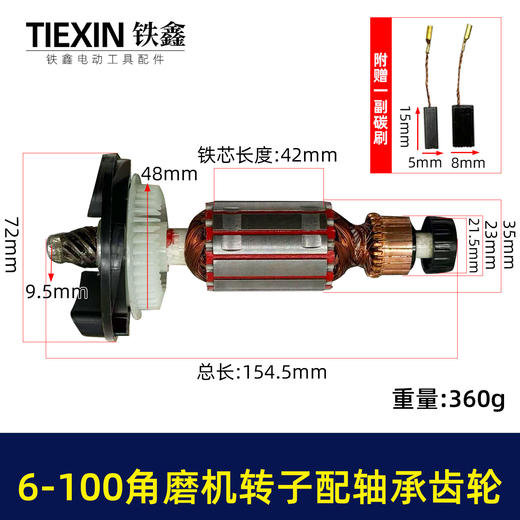 【货号05322】快速维修配件博世6-100角磨机转子总成配套轴承碳刷齿轮中间盖轴承套安装总成 商品图0