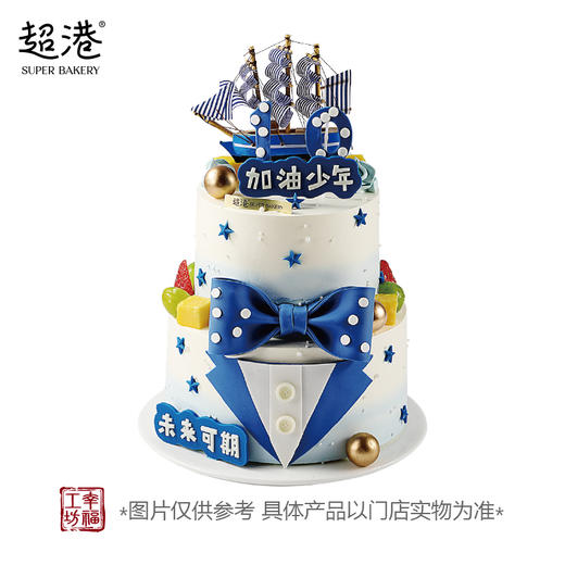 童趣·加油少年·生日蛋糕 商品图3