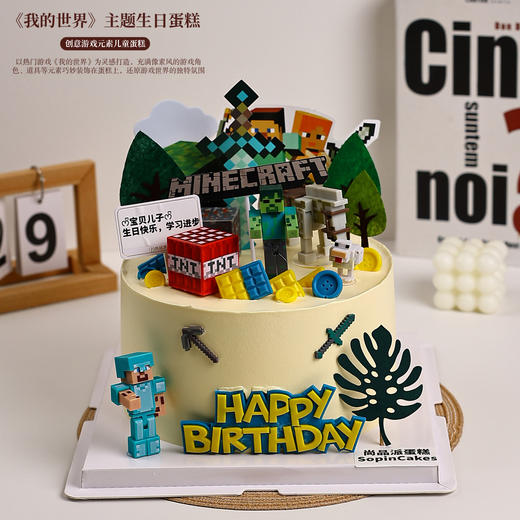 《我的世界》主题生日鲜果蛋糕，创意游戏元素儿童生日蛋糕【惠州】 商品图1