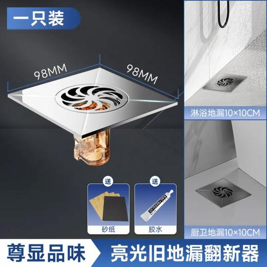 秒杀款：地漏翻新器 商品图0