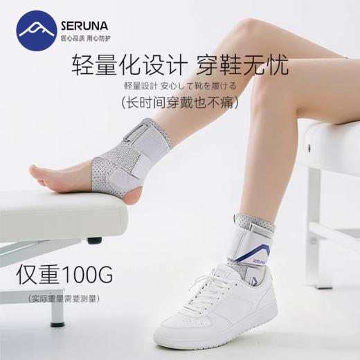 SERUNA骨折护踝防崴支具关节固定器保护套男女专业护具 商品图4