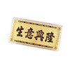 【囤金达人】祝福金币金钞 1g黄金投资小金豆收藏投资送礼MEMORA诗普琳GU011101，GU011801一口价（工费99元） 商品缩略图4