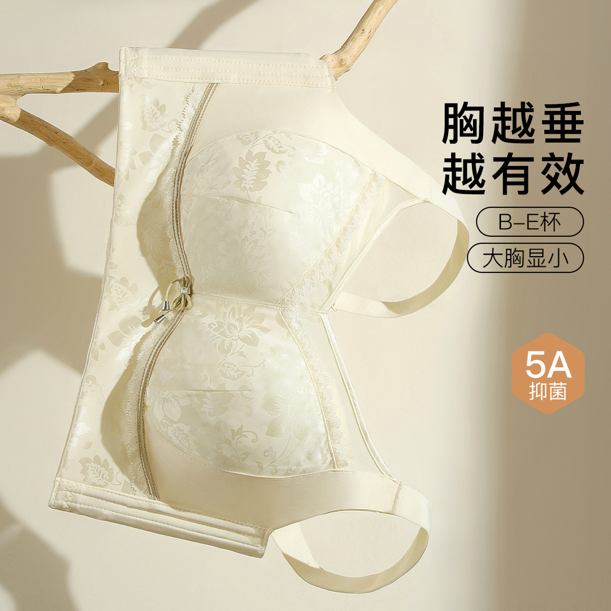 【大胸显小】高奢缎面提花全罩杯内衣女侧收提拉防垂收副乳文胸风清嫣然