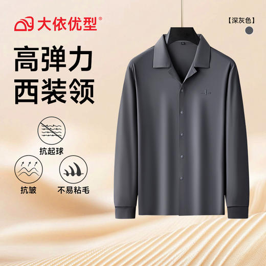 【DK】大依优型大码男装时尚休闲商务翻领POLO长袖打底衫上衣衬衫外套 商品图6
