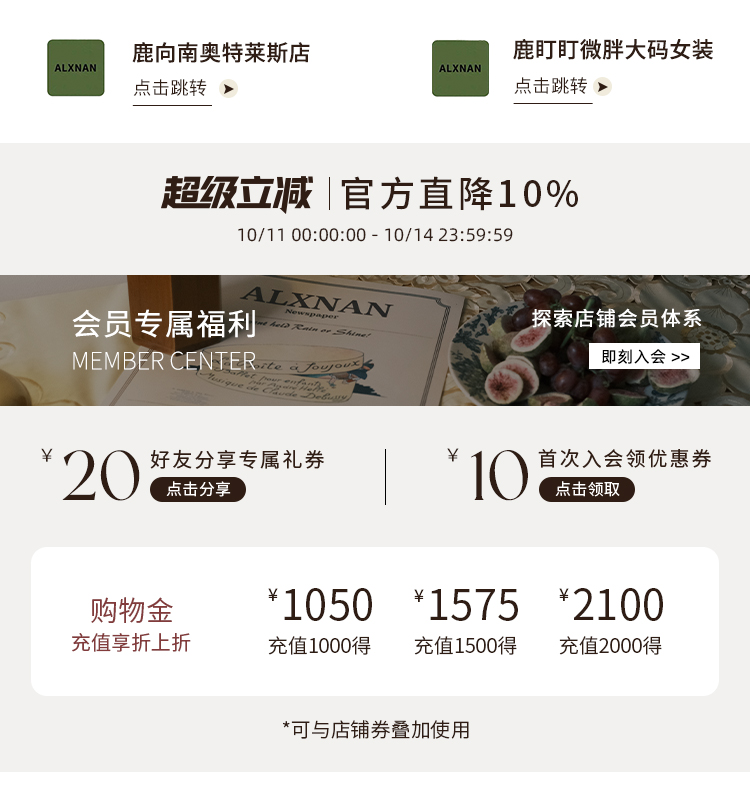 超级立减（旧版4）