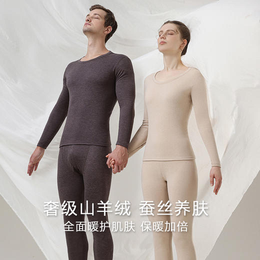 【“暖 ”绒时代🔥羊绒蚕丝保暖套装】羊绒＋蚕丝。舒适自在享生活，来自羊绒蚕丝有意无意的撩拔，才是缓解寒冷的温暖治愈力，睡衣套装圆领德绒磨毛秋衣秋裤打底衫L 商品图3