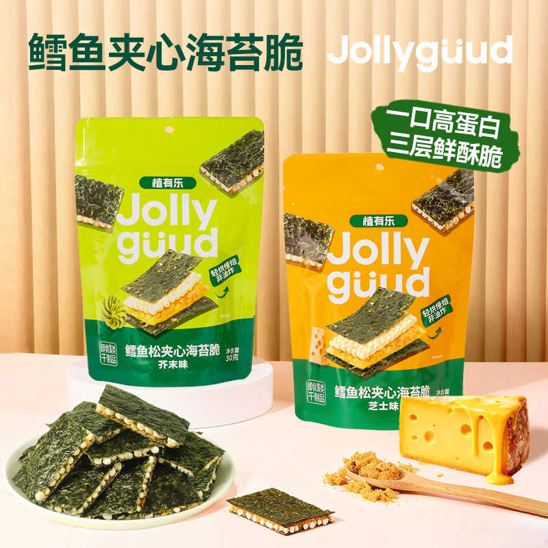 【分销】（2袋）鳕鱼松夹心海苔脆 轻烘慢焙 搭配国产深海鳕鱼松 0反式脂肪成分干净 纯粹安心