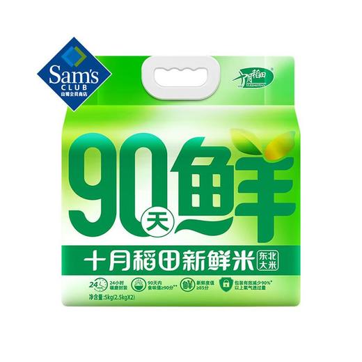 MM 十月稻田新鲜米2.5kg*2 商品图3